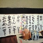 そばきり 萬屋町 助六 - メニュー