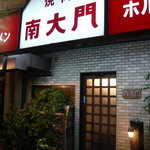 南大門 - 店舗正面