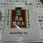 ケンタッキーフライドチキン - oolong tea leaf bag