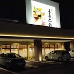 Kaisen Dainingu Bikinikan - 高崎店 正面北側20151209 2107