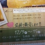 ブルフルール - 