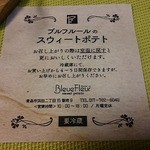 ブルフルール - 