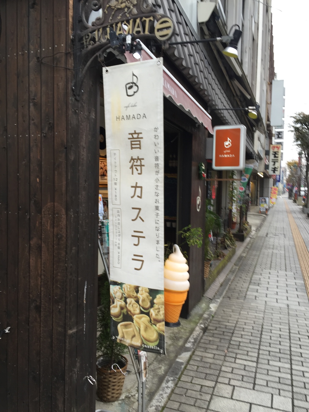 カフェ ラボ ハマダ name=