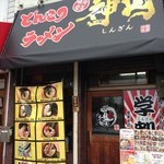 神山 - H.27.12.10.昼 南西側からアプローチ