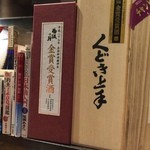 居酒屋 康 - 2015.12再訪