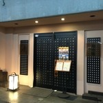 居酒屋 康 - 2015.12再訪