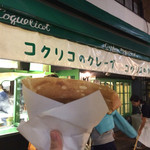コクリコクレープ店 - レモンシュガー。
      閉店間際に並ばずゲット！