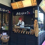 寺子屋本舗 - 食べ歩きに一枚からどうぞとのことで