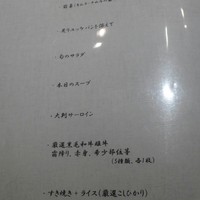 焼肉 銀座コバウ 特別室 - 