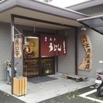 讃岐うどん 上原屋本店 - 店入口