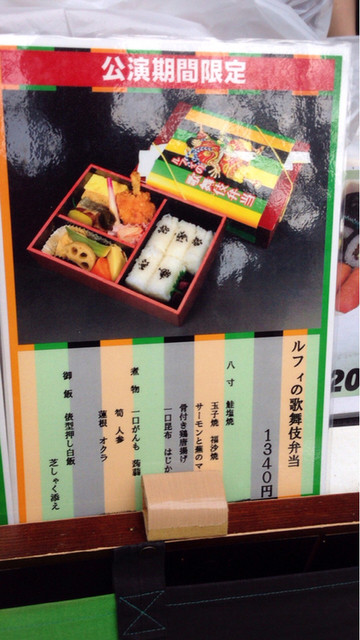 スーパー歌舞伎ワンピースヾ ー ノ猿之助様 最高の演技ありがとうございますヾ ー ノ By とゎ 新橋演舞場 1f ドリンクカウンター 築地市場 その他 食べログ スーパー歌舞伎ワンピースヾ ー ノ猿之助様 最高の演技ありがとうございますヾ ー ノ By とゎ 新橋演舞場 1f ドリンクカウンター 築地市場 その他 食べログ