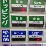 ラーメン亀仙人 - 2015年11月