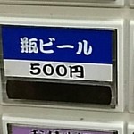 ラーメン亀仙人 - 2015年11月