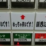 ラーメン亀仙人 - 2015年11月