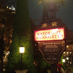 リストランテ　ディ・カナレット - リストランテ・ディ・カナレット