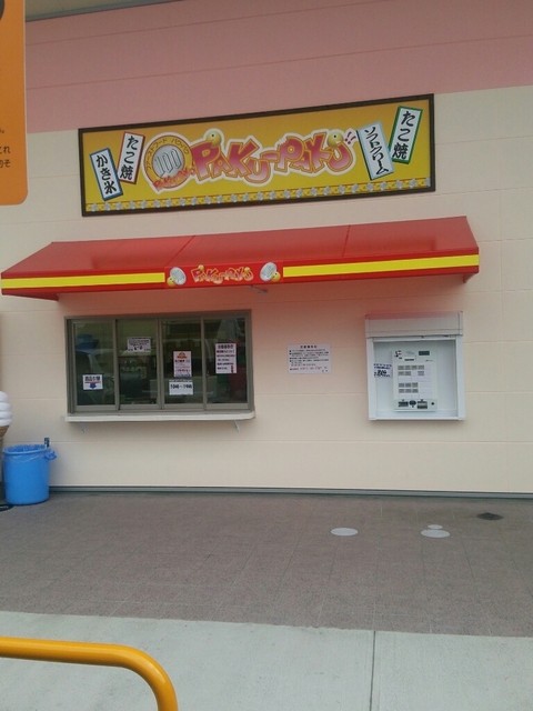 パクパク 小倉南沼店 Paku Paku 下曽根 たこ焼き 食べログ