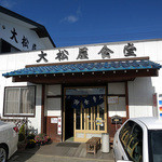 Oomatsuyashokudou - 