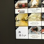 鮨 あらい - 看板