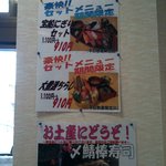 回転ずし 磯あそび - 