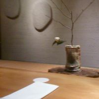 日本料理 幸庵 - 