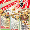 愉々家 大井町店