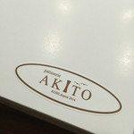 パティスリー アキト - 