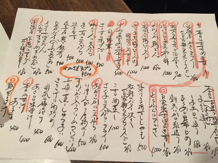 よっちゃん様確認ページ メニュー写真 : よっちゃん - 神戸三宮（阪急）/焼き鳥 | 食べログ