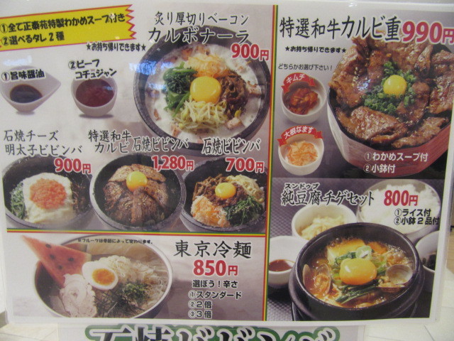 メニュー写真 : 【閉店】ポジャギ - 豊洲/韓国料理 | 食べログ