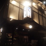 ご馳走家 むつごろう - 外観