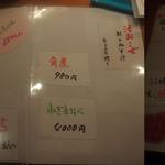 ご馳走家 むつごろう - 本日のおすすめメニュー