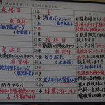 とんかつ 栄ちゃん - 入荷予定表