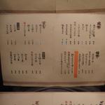 ご馳走家 むつごろう - 料理メニュー