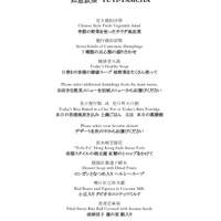広東料理 センス - 