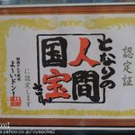 おんたき茶屋 - 