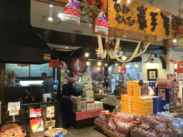 巖手屋 盛岡フェザン店 盛岡 せんべい 食べログ