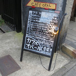 CAFE OPAL - 2015年7月13日(月)３軒目