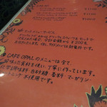 CAFE OPAL - 写真で再現不可能な色遣いも京の魅力？