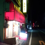 みかく大衆中華 - 大衆中華 みかく 紅葉店 外観(2015.12.11)