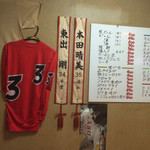 Tanuki - 貴重な競輪の有名選手のグッズが飾られています。