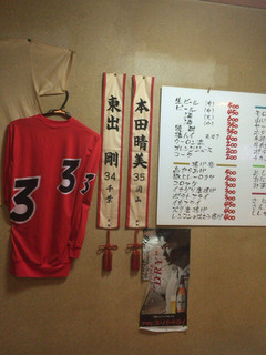 h Tanuki - 貴重な競輪の有名選手のグッズが飾られています。