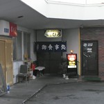 Kicchin Hiro - 店舗入口