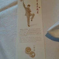 四川豆花飯荘 東京店 - 