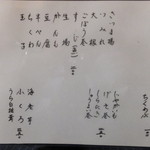 らんまん - おでんメニュー