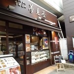 さくらの夢見屋 - 店舗外観