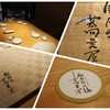 銀座の蕎麦屋 - その他写真: