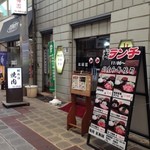 紅梅園 - H.27.8.13.昼 西側からアプローチ