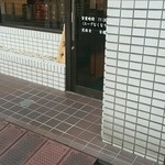 おおぜき中華そば店 - 