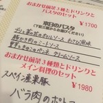 イタリア食堂　ちぇるきお - ちぇるきお（'15/1）