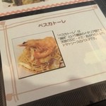 イタリア食堂　ちぇるきお - ちぇるきお（'15/1）