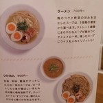 鶏ポタラーメンTHANK - 